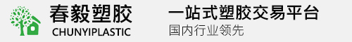 氟原料|尼龙原料|PVDF|PFA|PTFE|PA6|PA46|PPA|PA612-首选春毅新材料